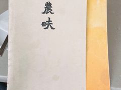 -农畉LONFOOD(福田星河COCOPark店)