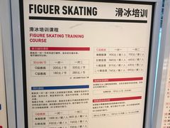 -冠军冰场CHAMPION RINK(凯德广场店)