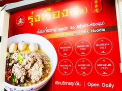 -榮泰米粉湯(Left Shop)