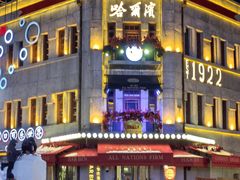 -中华巴洛克风情街