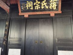 -溪口-滕头旅游景区