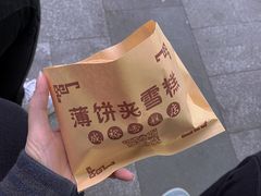 -成裕雪糕店(士多店)