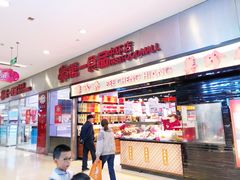 -第一食品(中环百联店)
