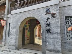 -西樵山国艺影视城