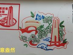 -上海市外滩历史纪念馆