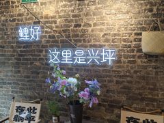 -61号餐吧(兴坪古镇漓江店)