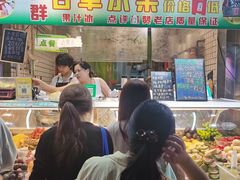 -阿群甘草水果