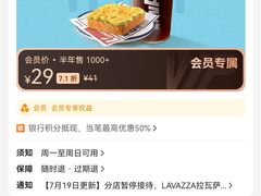 -LAVAZZA拉瓦萨咖啡(星荟中心店)