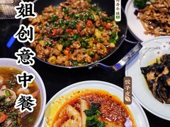 -赵小姐丨新中餐(曲江店)