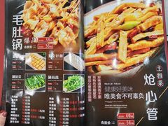 菜单-瑞杰烧烤店·24小时营业(山东路店)