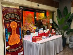 -北京全聚德(王府井店)