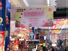 -福达坊批发城(汉阳黄金口总店)