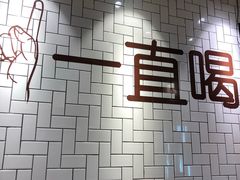 -壹酒贰肉1926·深夜食堂(南京北街店)