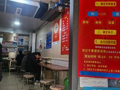 -李易面馆(树木岭店)