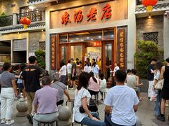 -农汤老店(顺联公园里店)