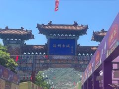 -海州古城