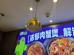 -徐记小怪兽肉蟹煲(中央大街店)