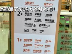 -万达广场(广州番禺店)