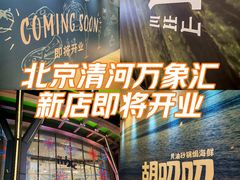 -北京清河万象汇