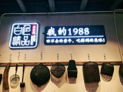 餐饮设施-太平老街