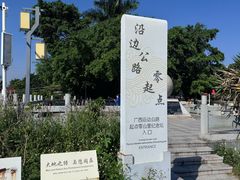 -大清国一号界碑