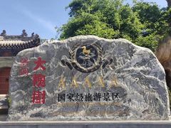 -大槐树寻根祭祖园