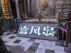 -暴风岛沉浸式体验馆(百联世纪店)