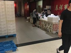 -曹祥泰(解放路店)
