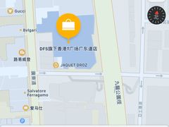 -DFS迪斐世(香港广东道店)