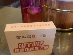 -富正毅三下锅·湘西韵味(天门山索道店)
