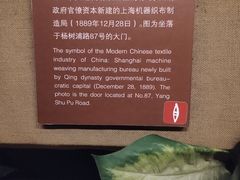 -上海纺织博物馆