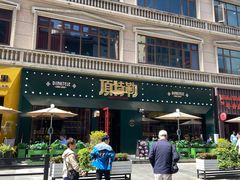 -顶特勒·黄鱼馆·特色菜(上海大世界店)