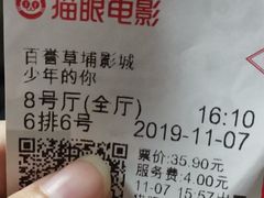 -百誉影城(草埔店)