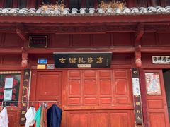 -巍山古城