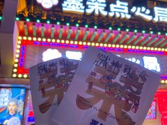 门面-墨茉点心局(国金街店)