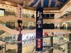 -光启城时尚购物中心