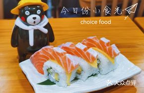 Super Fish Belly Roll