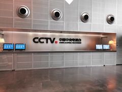 -中央广播电视总台(光华路办公区)