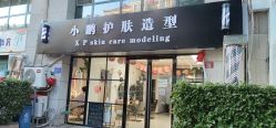-东方美妍小鹏造型