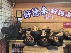 -百家春好德来姜母鸭