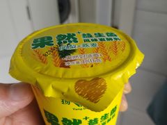 -扬大康源乳业鲜奶吧(大学北路店)