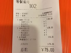 账单-吉野家(锦辉商城黄河路店)