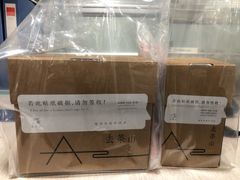 -去茶山(新光里店)