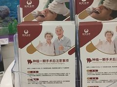 -雅悦齿科(顾村公园店)