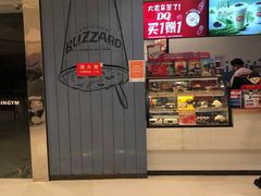 -DQ·蛋糕·冰淇淋(苏州中心店)