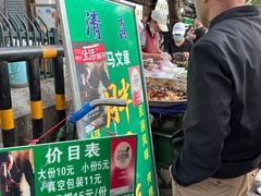 -马文章胖子甑糕(洒金桥店)