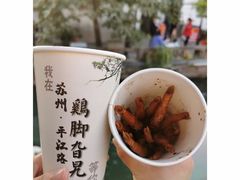 -鸡脚旮旯平江路店