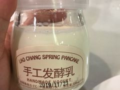 -老昌春饼(中央大街店)