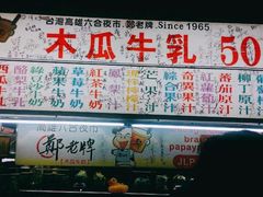 -六合夜市