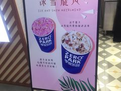 -ZEROPARK零度乐园(万优汇店)